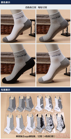 【優上品秋季純棉網眼男士短筒襪子休閑吸汗防臭棉襪廠家批發wazi男網拼色網】諸暨市商起針紡織廠 - 產品庫
