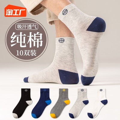 襪子 網(wǎng)購新寵，時尚與功能的完美結(jié)合